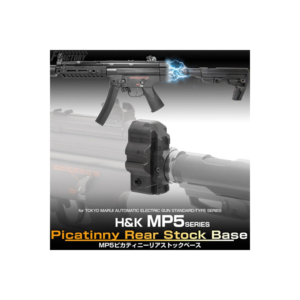 Laylax MP5 Picatinny Rear Stock Base | Airsoft Megastore